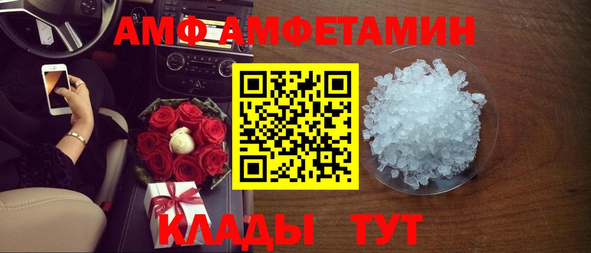 Amphetamine 98% Сибай