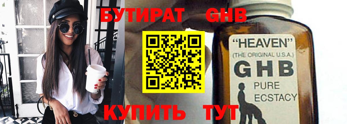 Сибай  Бутират буратино  Бутират  Вход с VPN 