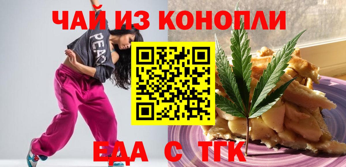 Canna-Cookies конопля  Вход с VPN  Сибай 