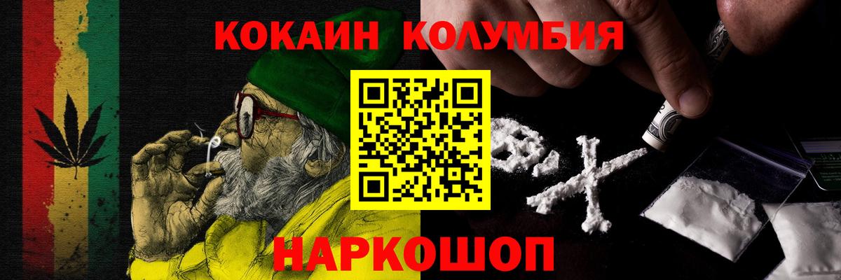 COCAIN  Cocaine VHQ  Вход с VPN  COCAIN Fish Scale  Сибай 