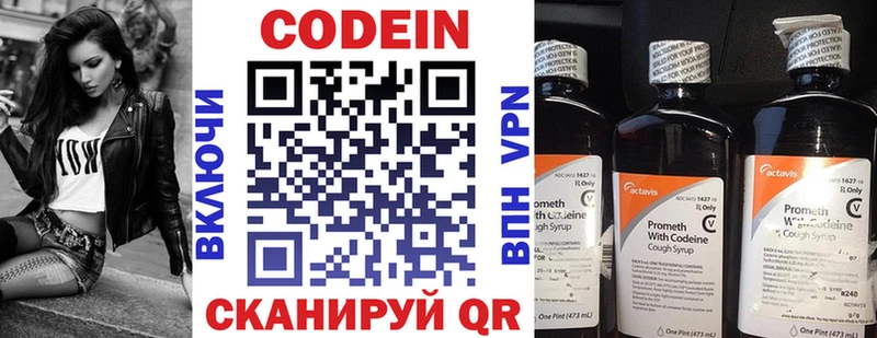 Кодеин напиток Lean (лин)  купить  цена  Сибай 