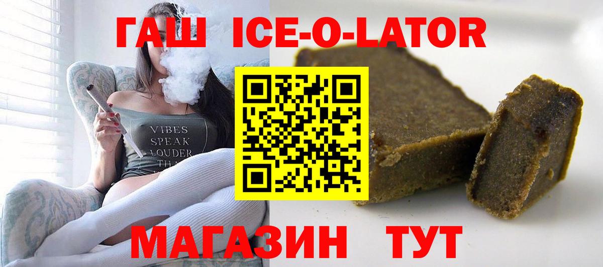 ГАШ индика сатива  Гашиш  как найти закладки  Гашиш Ice-O-Lator  Вход с VPN  Сибай 