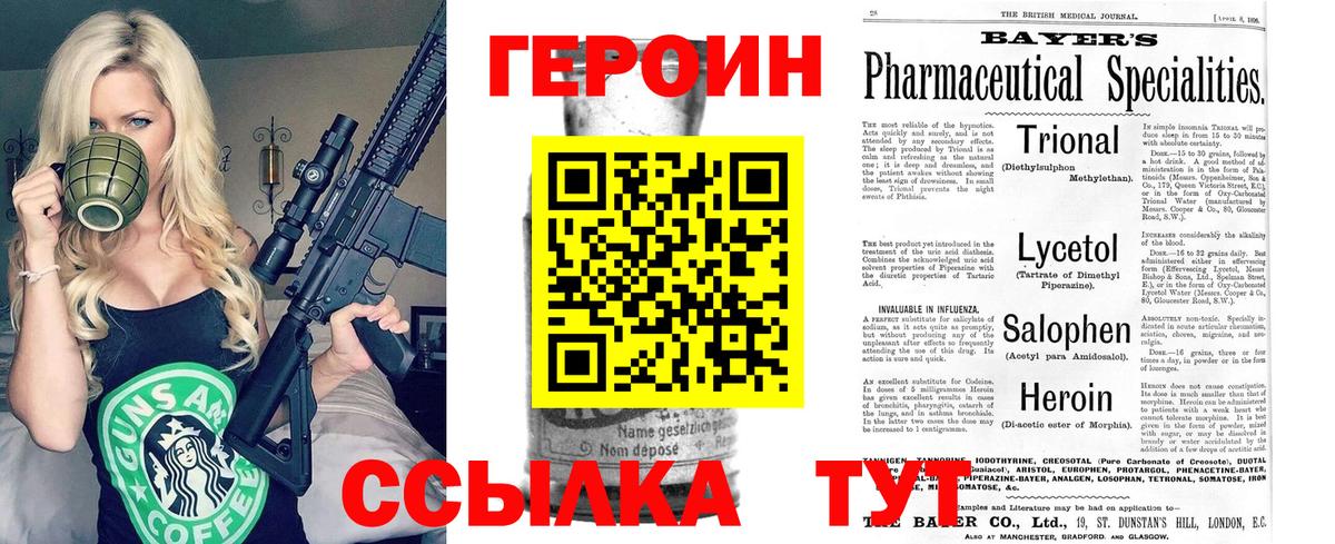 Героин  Вход с VPN  Сибай  Героин афганец 