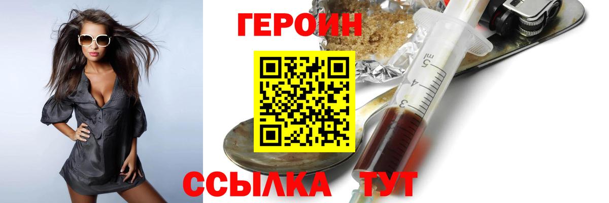 Героин Афган Сибай