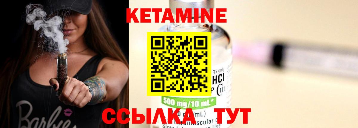 Кетамин VHQ  Вход с VPN  Сибай  КЕТАМИН VHQ 
