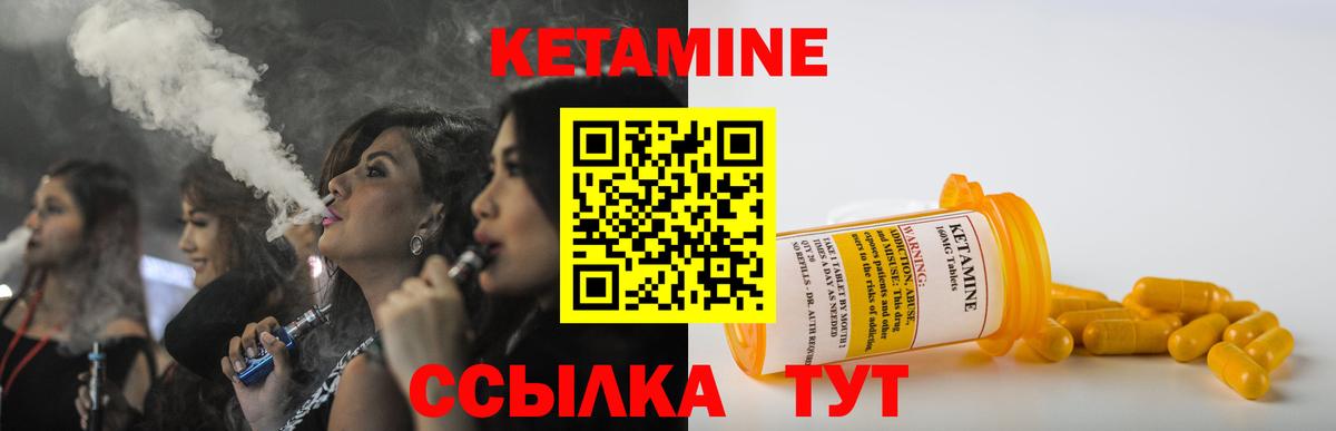 Кетамин VHQ Сибай