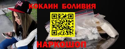 кокаин колумбия Ипатово
