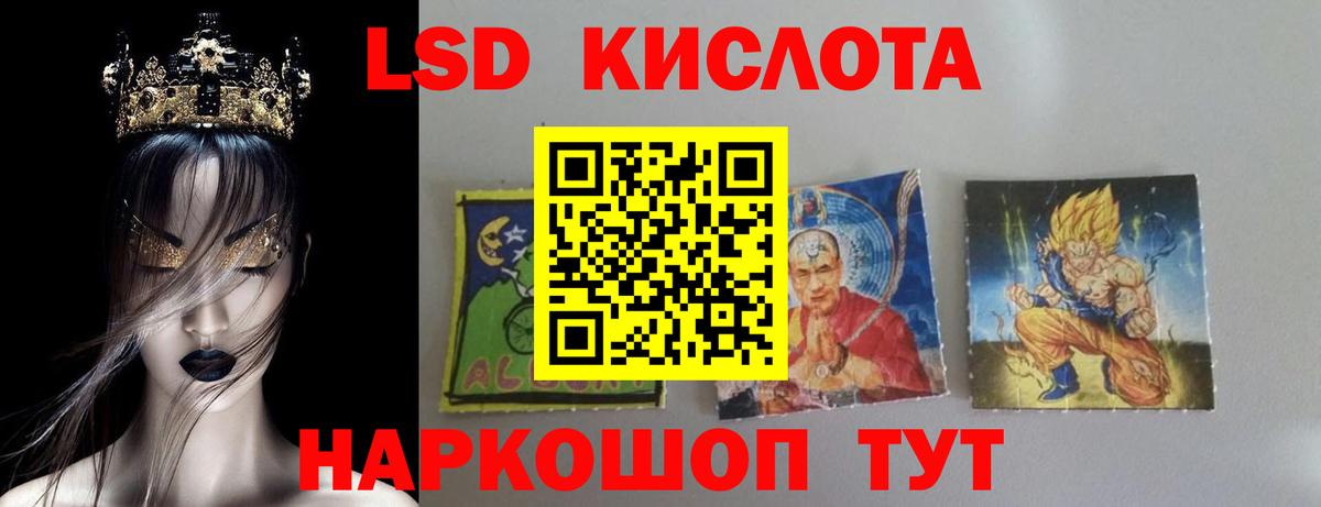 Лсд 25 экстази кислота Сибай