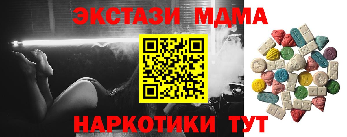 Сибай  МДМА молли  МДМА  Вход с VPN  MDMA VHQ 