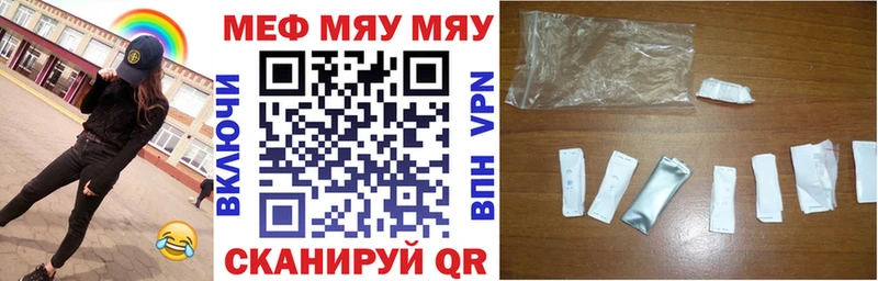 МЕФ VHQ  кракен ТОР  Сибай 