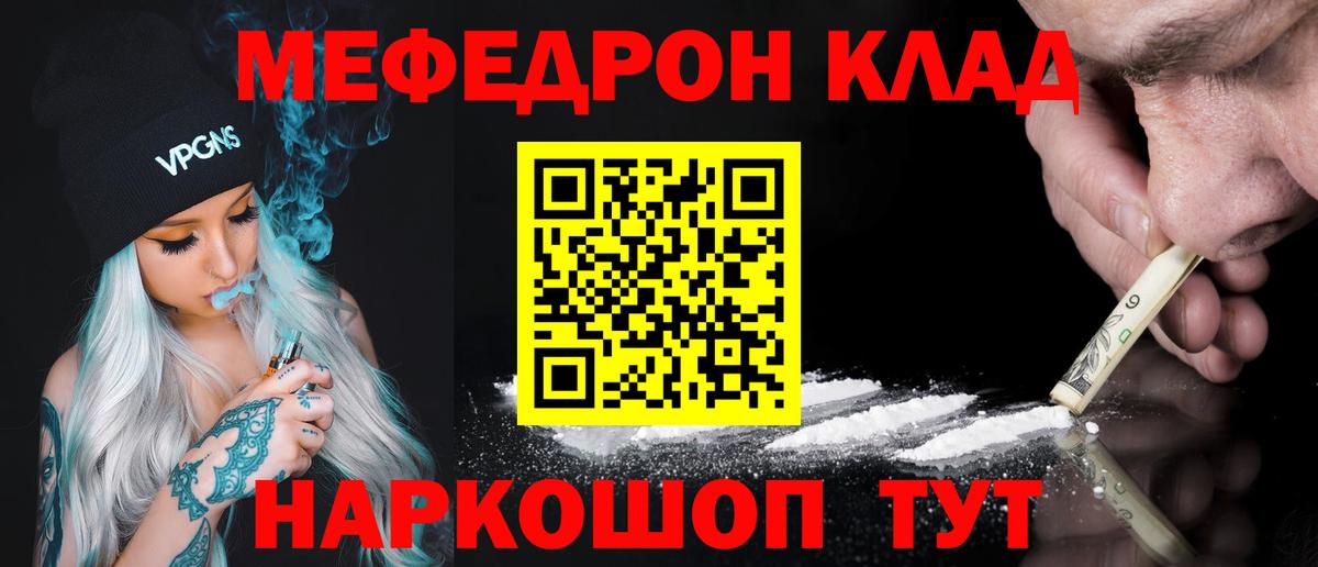 МЕФ мука Сибай