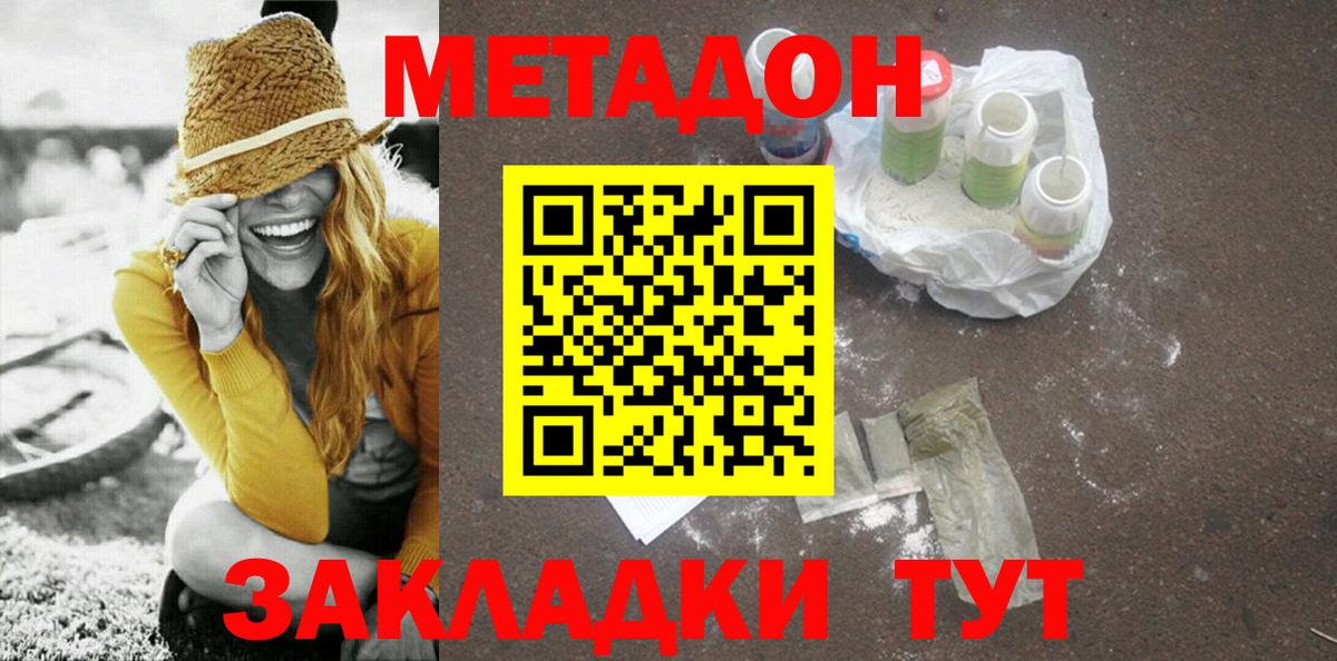 МЕТАДОН мёд  Метадон мёд  Вход с VPN  Сибай 