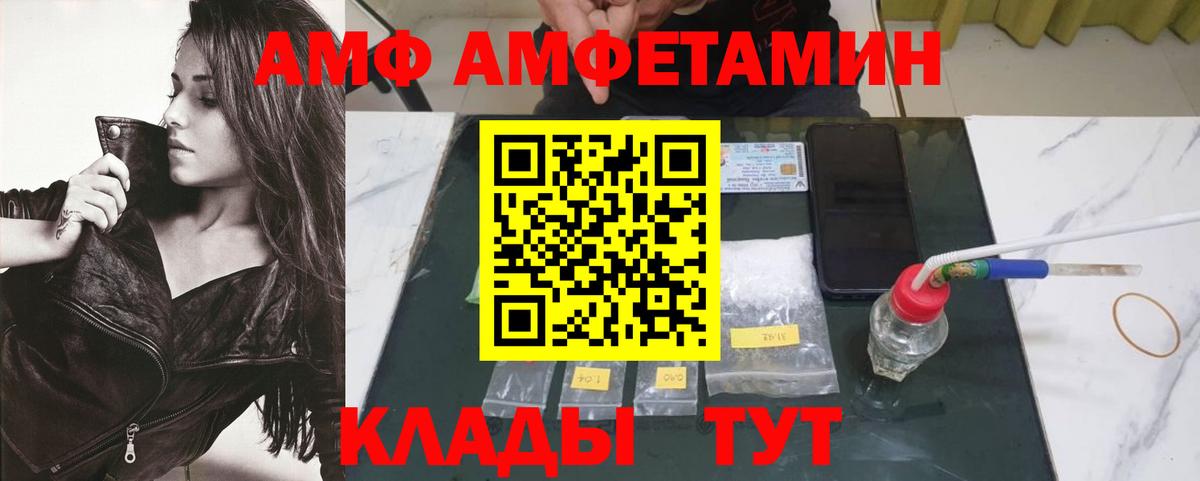 МЕТАМФЕТАМИН мет  Вход с VPN  Сибай 