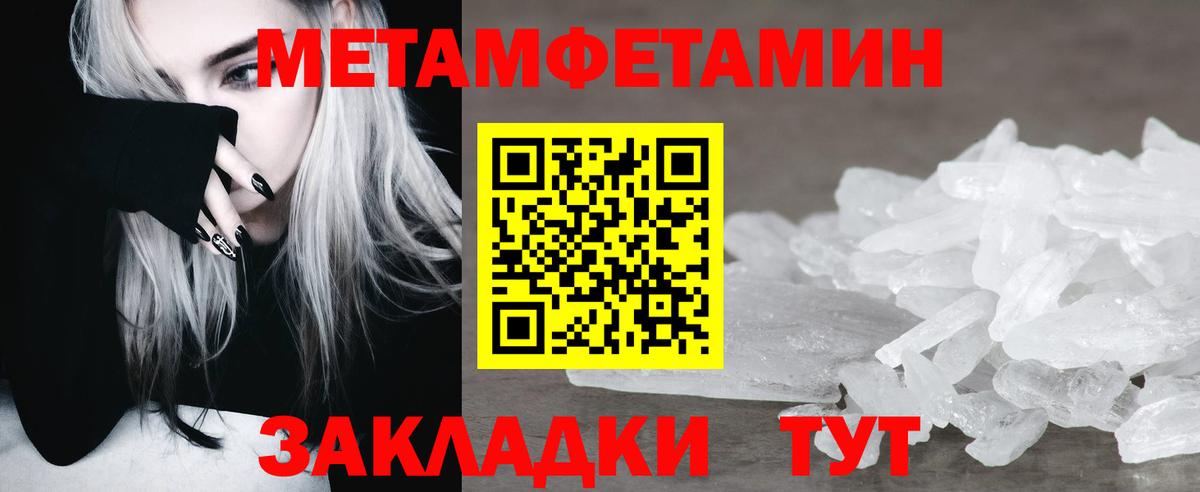 МЕТАМФЕТАМИН витя Сибай