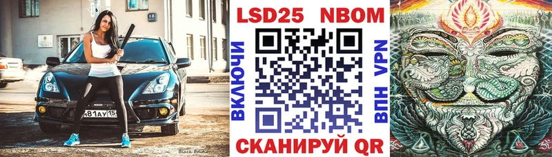 Марки 25I-NBOMe 1,5мг  Сибай 