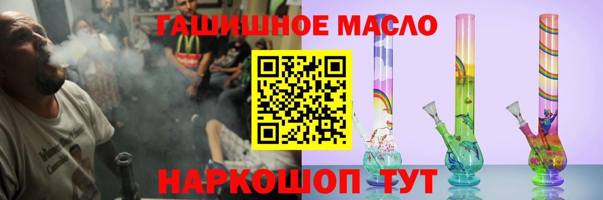 ТГК THC oil  купить наркоту  Сибай  Вход с VPN 